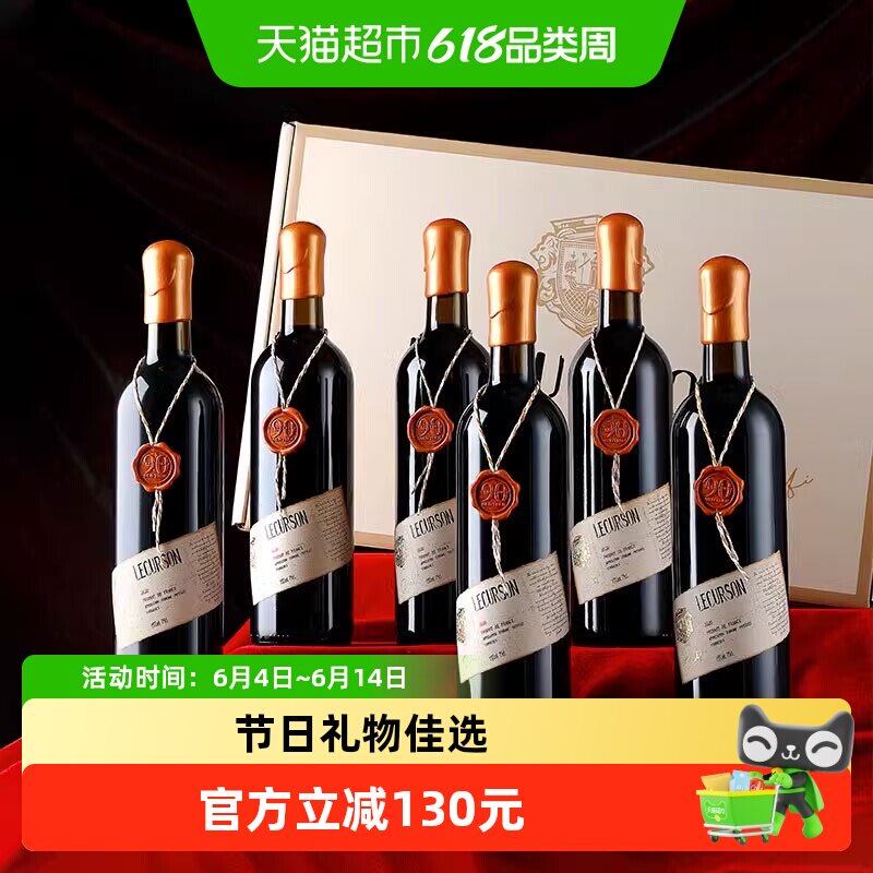 法国进口红酒整箱普罗菲15度AOP级干红葡萄酒六支整箱装原酒进口
