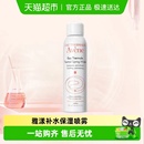 水化妆水150ml 雅漾爽肤水保湿 Avene 1瓶 下拉领淘金币更优惠