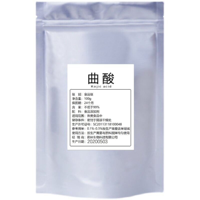 曲酸粉美百淡斑食品级99%