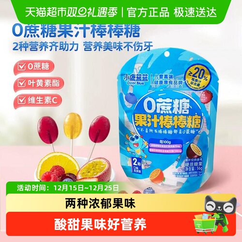 蓝蓝双拼棒棒糖56g×1袋