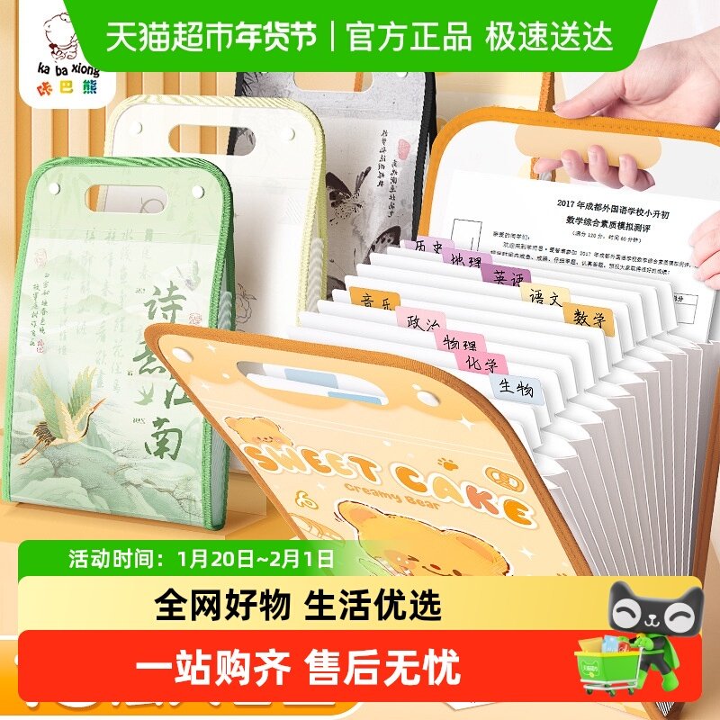 可爱小熊手提文件夹小学生专用初高中生试卷收纳袋A4文件袋风,文具电教/文化用品/商务用品,文件夹/试卷夹,淘宝优惠券,粉丝福利购,淘宝优惠卷