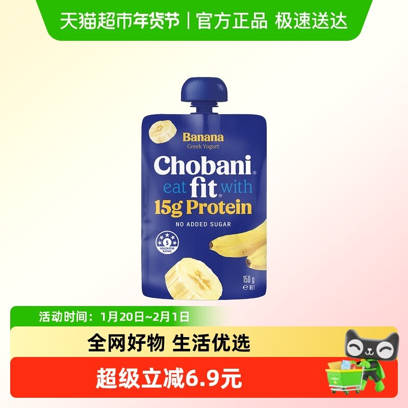 Chobani澳洲进口希腊酸奶低温 Fit 高蛋白香蕉风味发酵乳150g,咖啡/麦片/冲饮,低温酸奶,淘宝优惠券,粉丝福利购,淘宝优惠卷