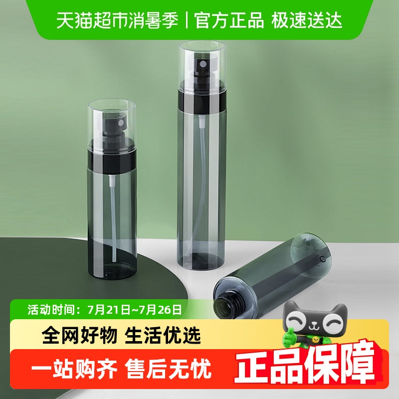 houya高档分装瓶旅行便携喷雾瓶