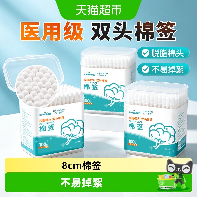 海氏海诺医用双头棉签不易折断图片