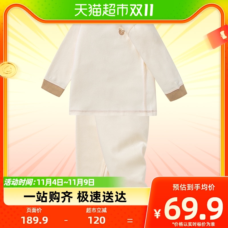 【德绒】迷你巴拉巴拉宝宝内着套装婴儿保暖内衣透气护肚亲肤高性价比高么？