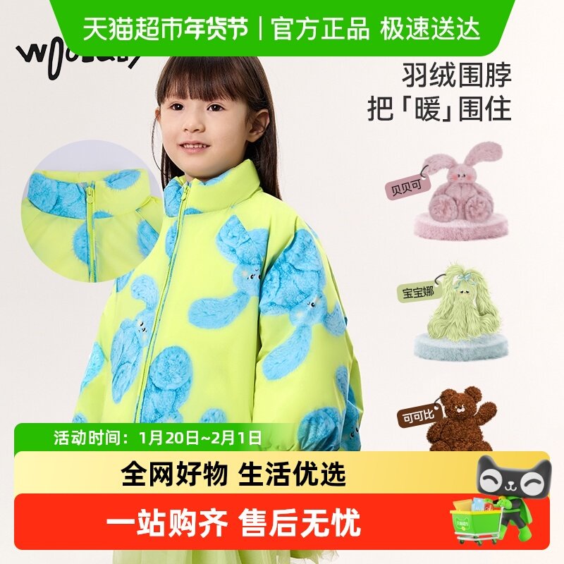 woobaby儿童800蓬95绒羽绒服男童女童冬季保暖上衣外套,童装/婴儿装/亲子装,羽绒服,淘宝优惠券,粉丝福利购,淘宝优惠卷
