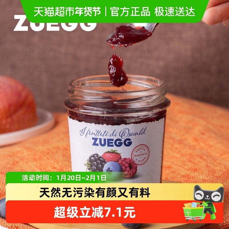 德国进口嘉丽ZUEGG森林浆果果酱早餐面包蘸酱烘焙冰淇淋,粮油调味/速食/干货/烘焙,果酱/鲜花酱/甜味酱,淘宝优惠券,粉丝福利购,淘宝优惠卷