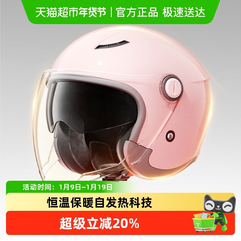 两只小蜜蜂3c认证电动摩托车头盔男女儿童冬季保暖全盔