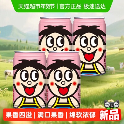 旺旺风味奶草莓味儿童牛奶