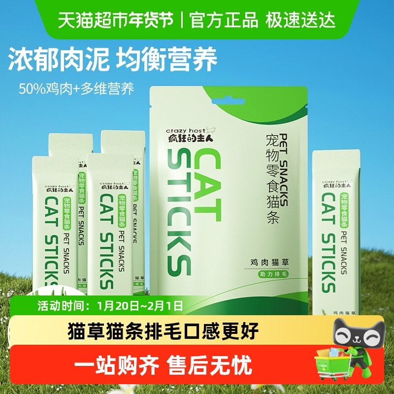 猫草猫条猫咪零食幼猫猫草棒排毛化毛毛球克星片成猫猫草条化毛棒,宠物/宠物食品及用品,猫条,淘宝优惠券,粉丝福利购,淘宝优惠卷