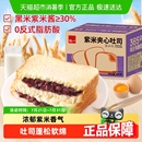 泓一紫米面包奶酪夾心吐司速食代餐營養(yǎng)早餐面包整箱學(xué)生休閑零食