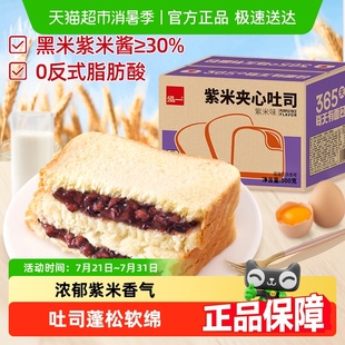 泓一紫米面包奶酪夹心吐司速食代餐营养早餐面包整箱学生休闲零食