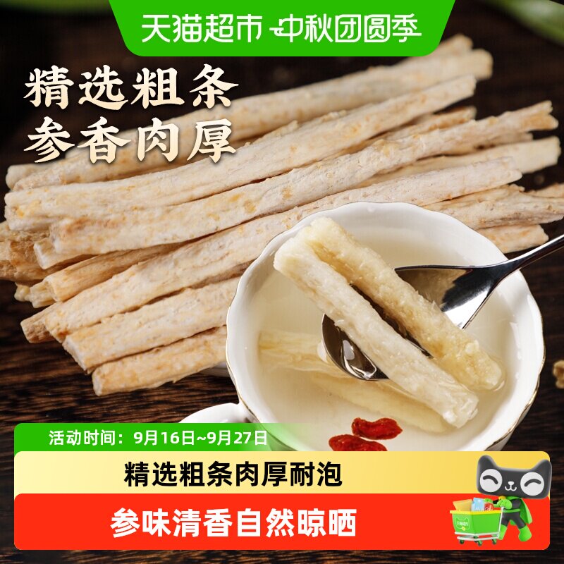 公和堂北沙参干货中草药材赤峰北沙参非野生麦冬玉竹煲汤泡水喝