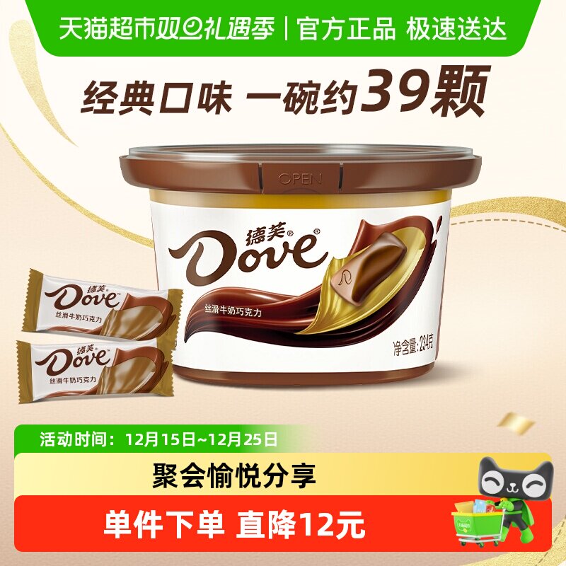 德芙丝滑醇香牛奶巧克力234g*1碗分享碗装散装休闲儿童小零食糖果