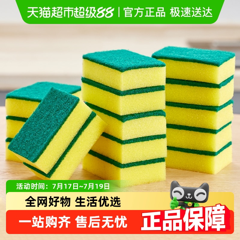 妙然洗碗布海绵擦家务清洁20片