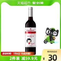 张裕红酒葡小萄甜红葡萄酒750mlx1瓶单支红酒