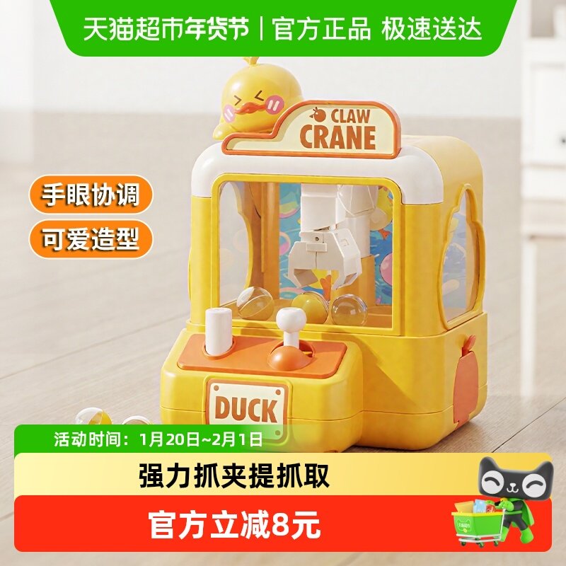 儿童抓娃娃机小型家用迷你夹公仔扭蛋机益智早教玩具男女新年礼物,玩具/童车/益智/积木/模型,游艺机/娃娃机/扭蛋机,淘宝优惠券,粉丝福利购,淘宝优惠卷