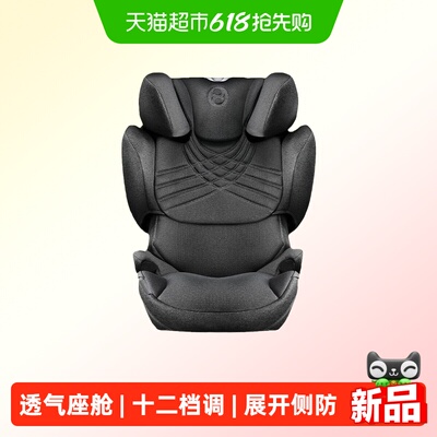 cybex新国标SolutionT安全座椅