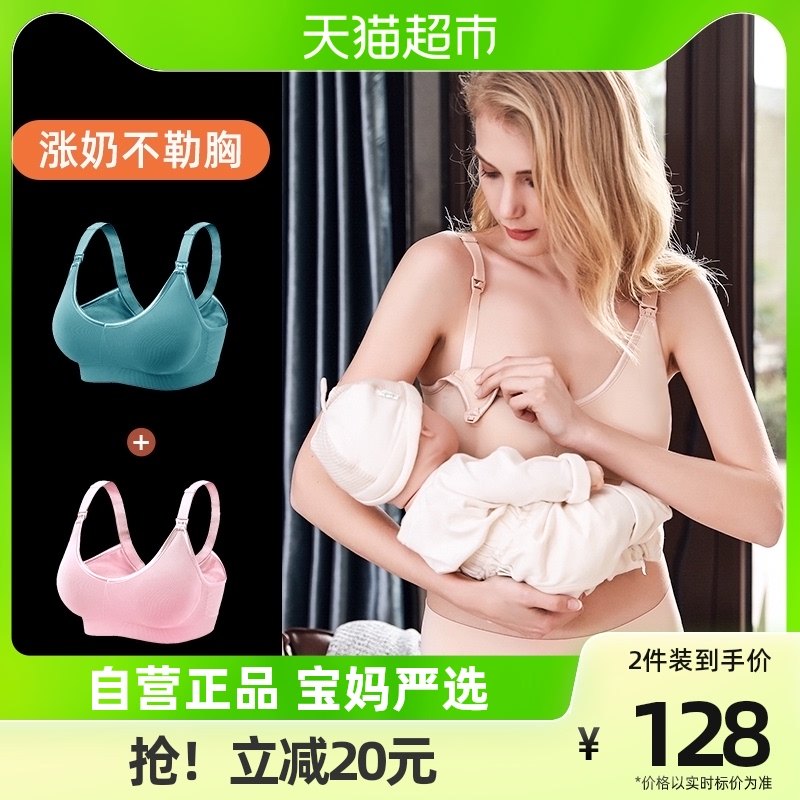 婧麒哺乳文胸孕妇内衣胸罩浦怀孕期专用女产后舒适喂奶防下垂聚拢