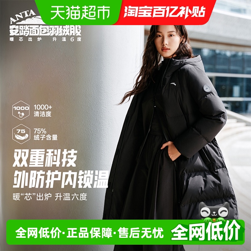安踏中长款女短款羽绒服