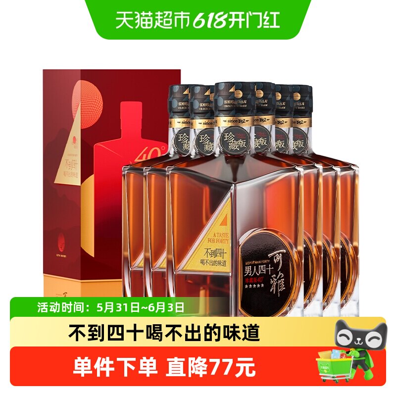 张裕可雅珍藏五星金奖白兰地375ml*6支箱装洋酒葡萄蒸馏酒男人四