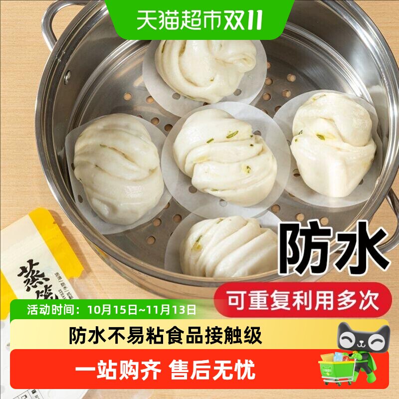 烤乐仕食品级烘焙用纸一次性不粘蒸笼垫子8.9cm均匀打孔厨房用