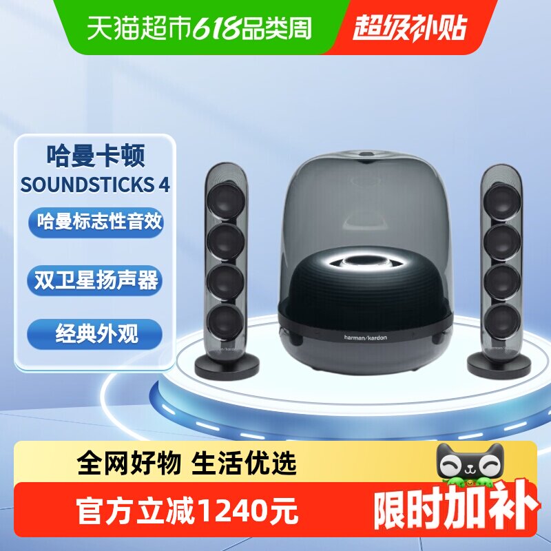 哈曼卡顿 水晶4代 桌面无线蓝牙音箱电脑电视礼物礼品家用音响
