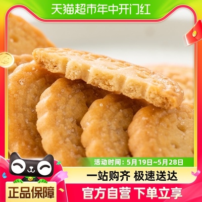 包邮福事多日式小圆饼海盐味100g