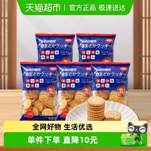 小圆饼海盐味100g 福事多日式 5袋网红休闲下午茶零食聚会代餐 包邮