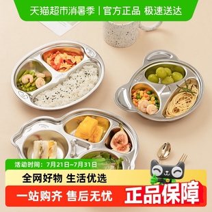 辅食分格盘小学生餐具 摩登主妇儿童宝宝餐盘316不锈钢婴儿吸盘式