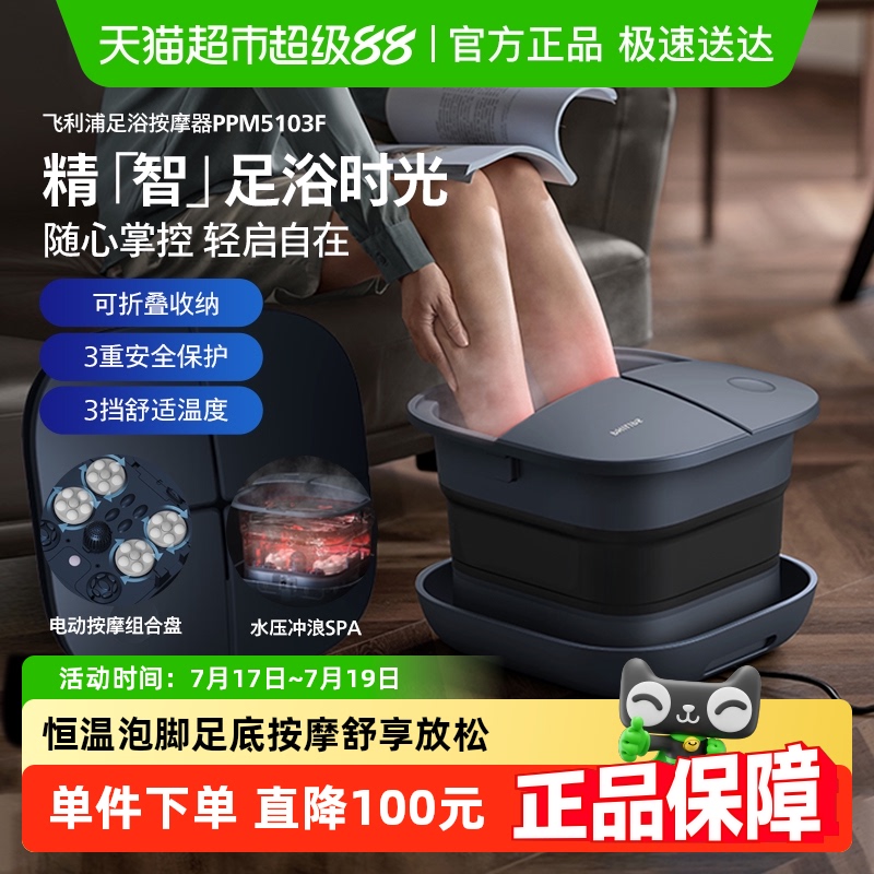 飞利浦折叠泡脚桶按摩恒温足浴桶