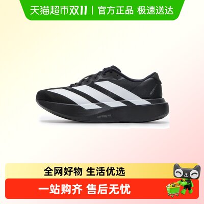 Adidas阿迪达斯跑步鞋