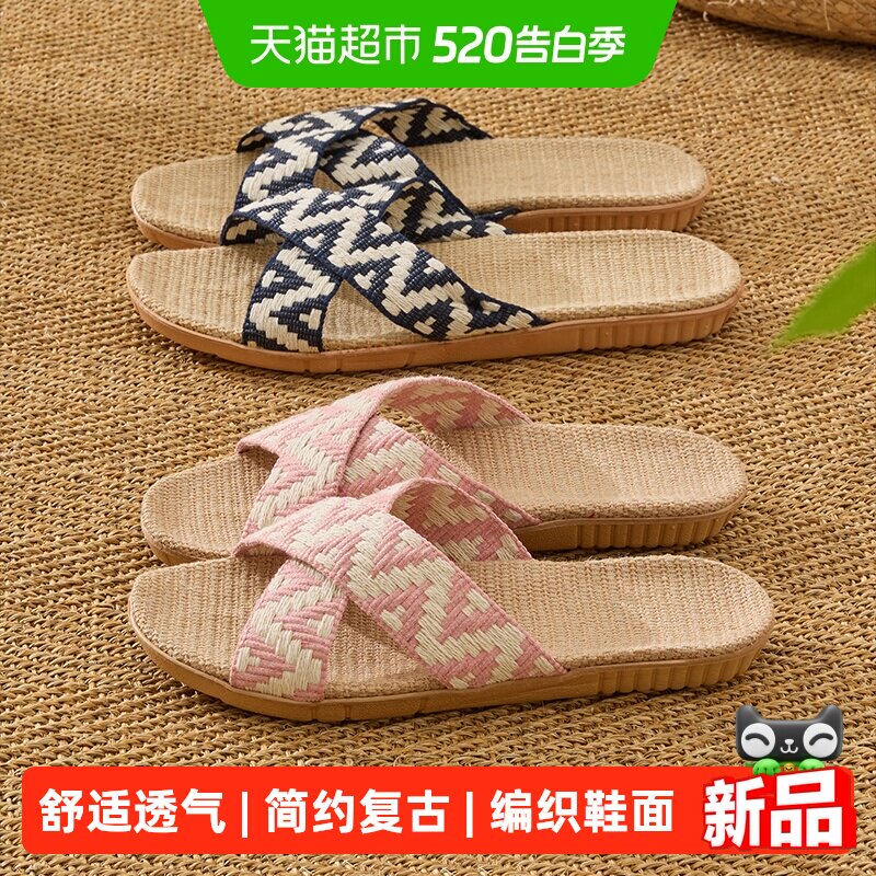 利达妮亚麻拖鞋女士家居四季舒适棉麻情侣透气防滑地板凉拖男夏季
