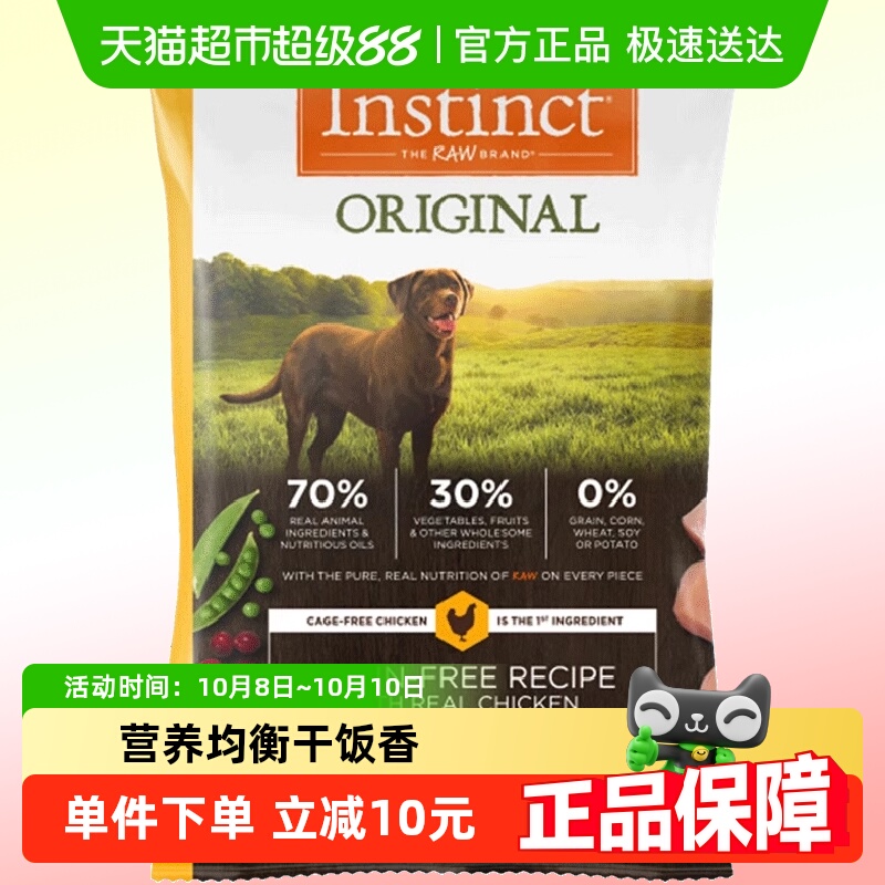 Instinct无谷鸡肉狗粮60g×1包