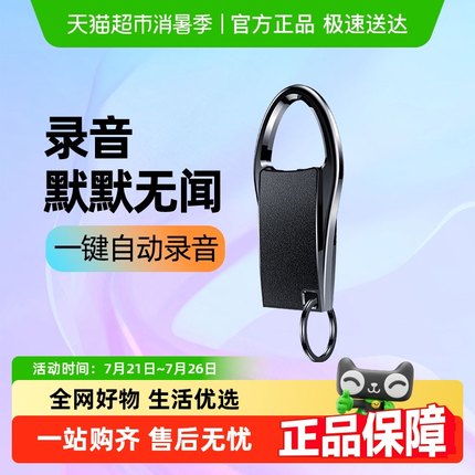 纽曼学习机录音笔H8专业小随身便携微型高清降噪可转文字会议神器