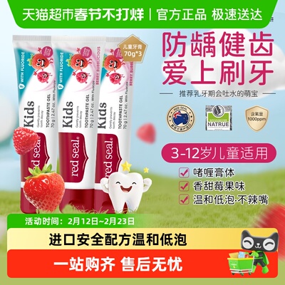 红印防蛀牙进口含氟预防龋齿牙膏