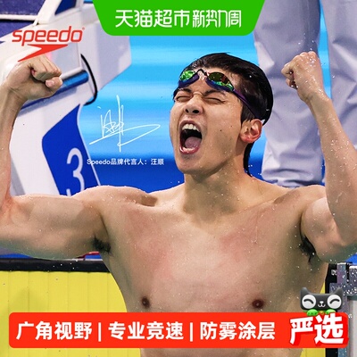 Speedo速比涛竞速防雾泳镜