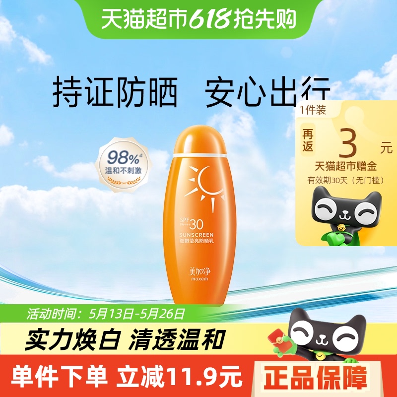 ӾϸӨɹSPF30ºͷɹʵ͸ˬʪ18.82Ԫȯ