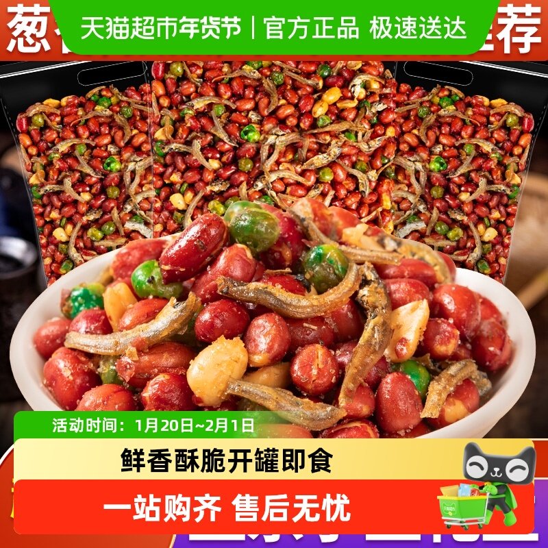 蜜禾商用小鱼花生米孜然红皮花生油炸坚果下酒菜零食小吃,零食/坚果/特产,花生,淘宝优惠券,粉丝福利购,淘宝优惠卷