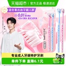 舒客牙刷樱巧成人软毛宽薄情侣小刷头护龈2支