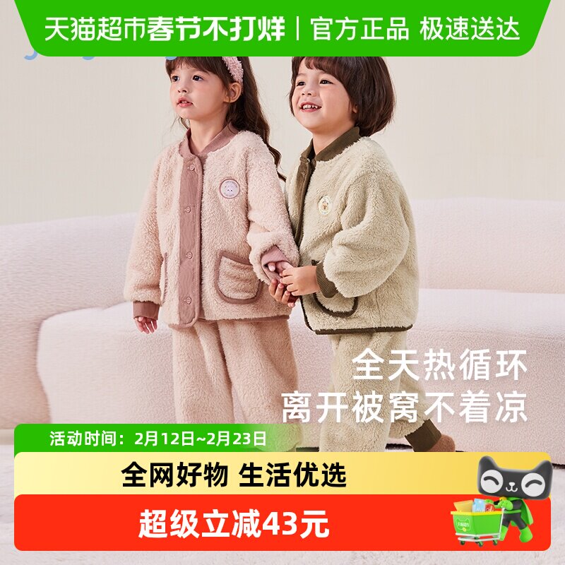 [双面绒]女童秋冬家居服男童内衣套装保暖宝宝加厚儿童加绒款睡衣