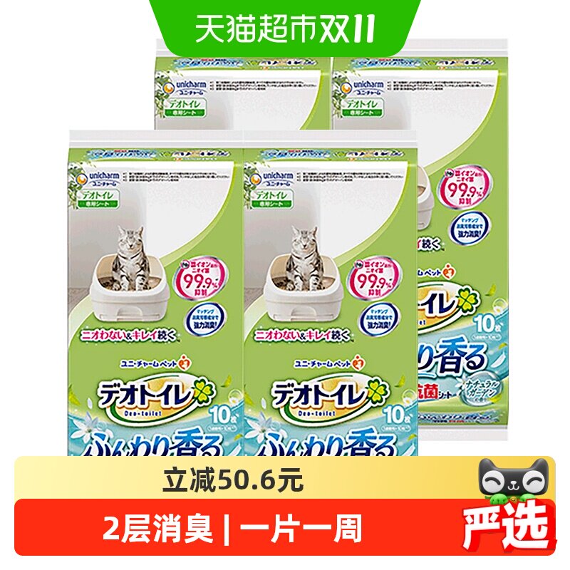 GAINES/佳乐滋尤妮佳尿垫猫砂盆宠物尿垫除臭猫咪用品10片×4包