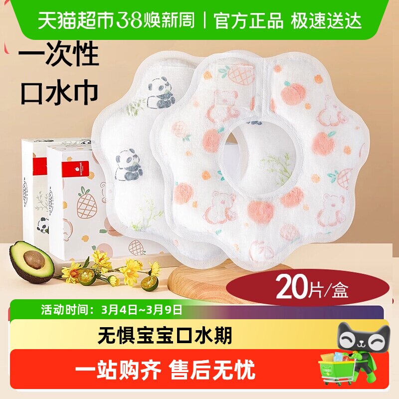 科巢婴幼儿一次性口水巾婴儿宝宝新生儿防水吐奶非纯棉纱布围嘴兜