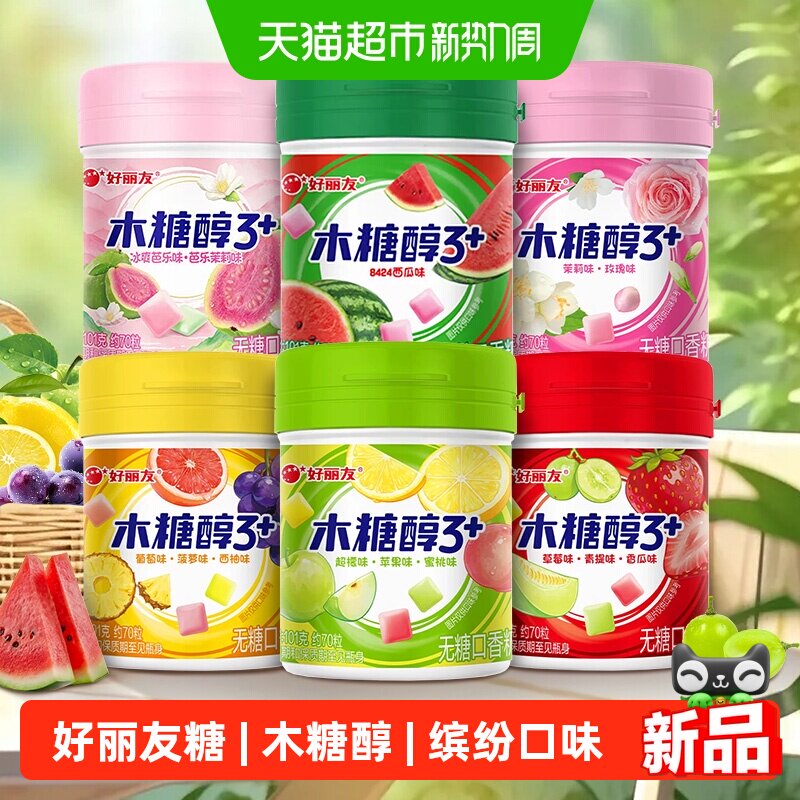 好丽友无糖木糖醇101g口香糖缤纷口味花香清新休闲糖果办公零食
