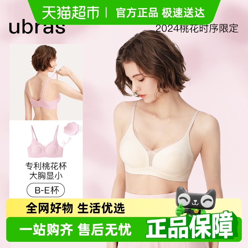 ubras2024¿һСո´޺Ů139Ԫ
