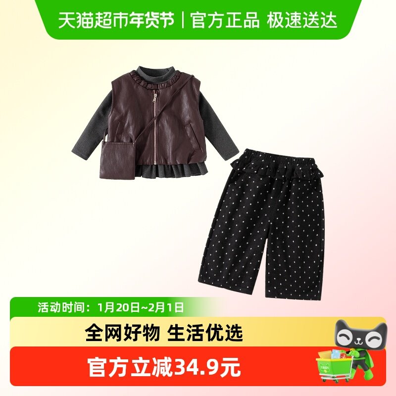 班喜迪女童套装春装2026新款宝宝马甲打底衫休闲裤春秋季童装衣服,童装/婴儿装/亲子装,套装,淘宝优惠券,粉丝福利购,淘宝优惠卷