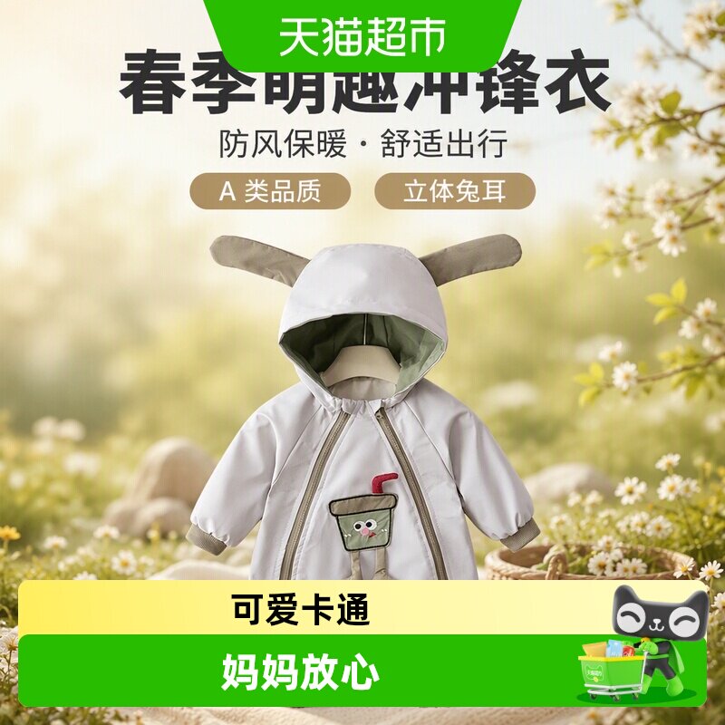 春季婴儿冲锋衣连帽外套春秋装哈衣韩版超萌爬服男宝宝外出连体衣