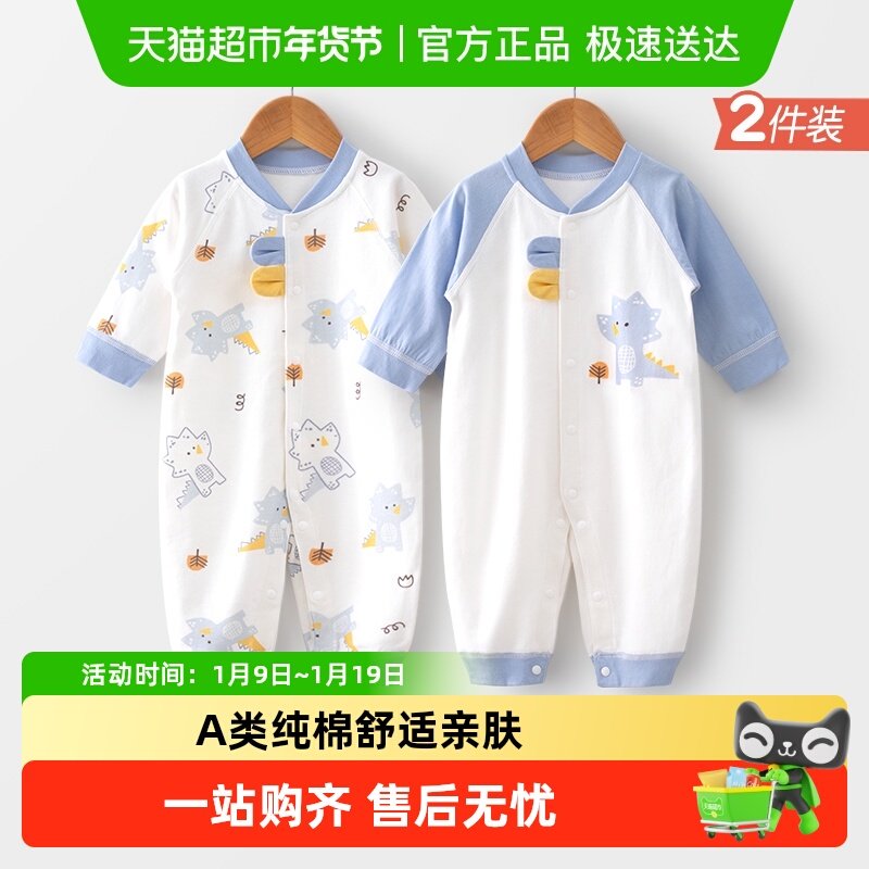 婴蓓依新生婴儿儿衣服婴儿连体衣春秋宝宝秋季纯棉外出服哈衣爬服,童装/婴儿装/亲子装,连身衣/爬服/哈衣,淘宝优惠券,粉丝福利购,淘宝优惠卷