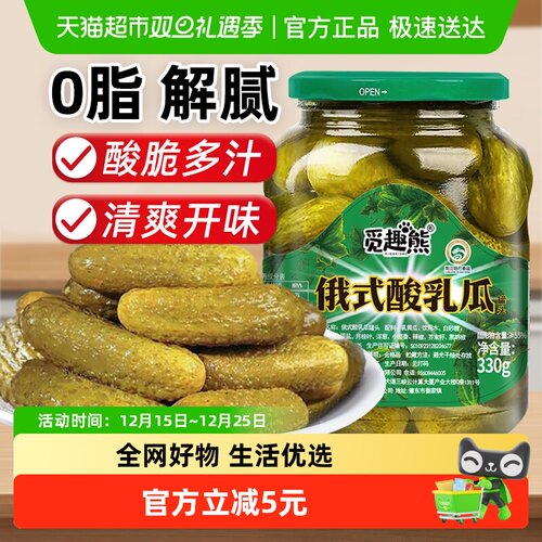 俄式乳黄瓜330g酸黄瓜