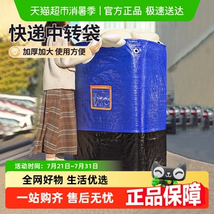 搬家打包袋物流中转袋寄快递收纳行李袋大容量防水加厚耐磨编织袋